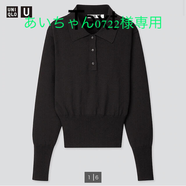 UNIQLO(ユニクロ)の【美品】ユニクロU ニットポロ　Lサイズ　2020年SS メンズのトップス(ニット/セーター)の商品写真