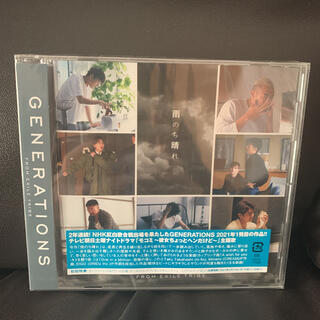 ジェネレーションズ(GENERATIONS)の雨のち晴れ　CD(ポップス/ロック(邦楽))