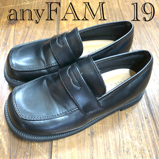 anyFAM(エニィファム)の♡安心の匿名配送♡anyFAMエニィファムフォーマルシューズローファー19 キッズ/ベビー/マタニティのキッズ靴/シューズ(15cm~)(フォーマルシューズ)の商品写真