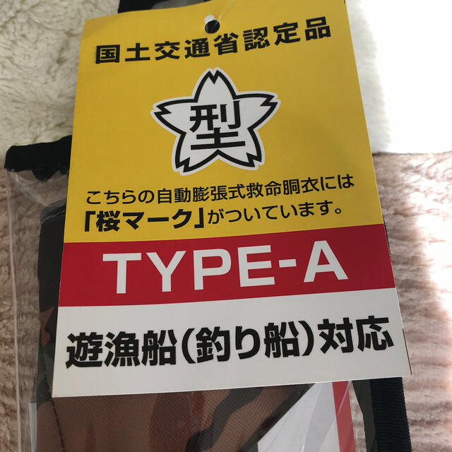 JACKALL(ジャッカル)のJACKALL(ジャッカル )ライフジャケット(グリーンカモブラック) スポーツ/アウトドアのフィッシング(その他)の商品写真