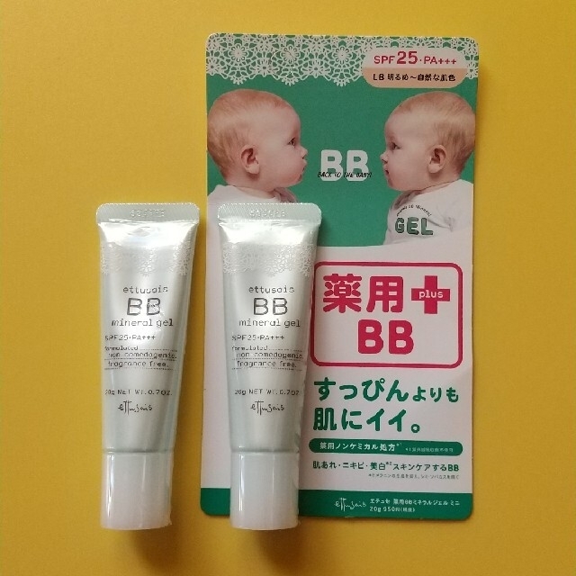 ettusais(エテュセ)のお値下げしました♡【新品２個セット】エテュセ 薬用BBクリーム コスメ/美容のベースメイク/化粧品(BBクリーム)の商品写真