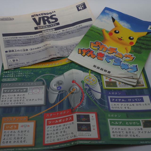 NINTENDO 64(ニンテンドウ64)の64ソフト ピカチュウげんきでちゅう VRSセット エンタメ/ホビーのゲームソフト/ゲーム機本体(家庭用ゲームソフト)の商品写真