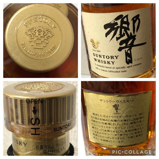 サントリー ウイスキー 金キャップ 響 700ml 箱付き サントリー ウイスキー 金キャップ 響 700ml 箱付き