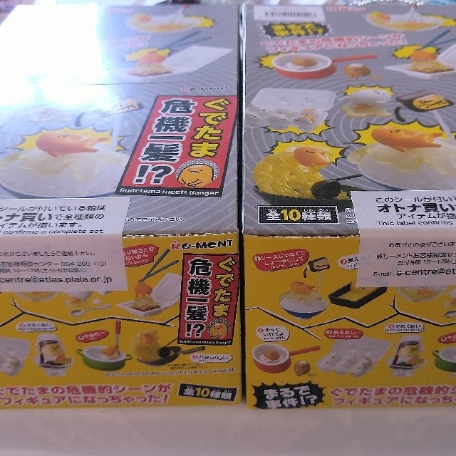 takorohaku様専用です ぐでたま危機一髪全10種類 2BOX 新品未開封 最低