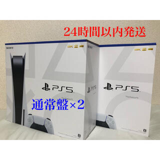 プレイステーション(PlayStation)のPS5 通常盤 CFI-1000A01 2台セット(家庭用ゲーム機本体)