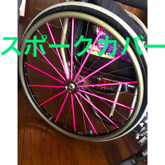 ピンク色　車椅子　自転車　車輪カバー　スポークカバー スポーツ/アウトドアの自転車(その他)の商品写真