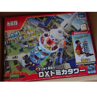 タカラトミー(Takara Tomy)の新品未使用開封済　トミカで遊ぼう　DXトミカタワー(電車のおもちゃ/車)