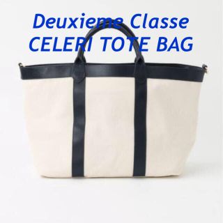 ドゥーズィエムクラス(DEUXIEME CLASSE)の新品 Deuxieme Classe 【CELERI/セルリ】 TOTE BAG(トートバッグ)