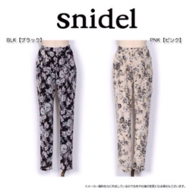 SNIDEL(スナイデル)のsnidel♡花柄パンツ レディースのパンツ(カジュアルパンツ)の商品写真