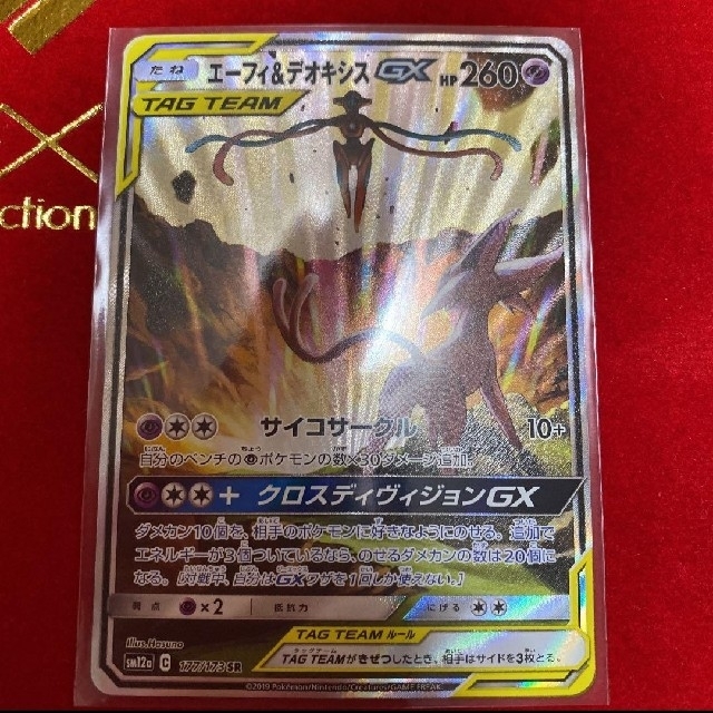 ポケモン ポケモンカード エーフィ デオキシスgx Sa Srの通販 By Kou S Shop ポケモンならラクマ ポケモン ポケモンカード エーフィ デオキシスgx Sa Srの通販 By Kou S Shop ポケモンならラクマ