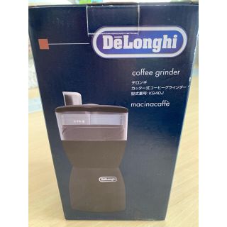 デロンギ(DeLonghi)の【なおきちらぶ1209様専用】デロンギ  カッター式コーヒーグラインダー(電動式コーヒーミル)