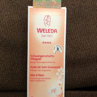 ヴェレダ(WELEDA)のヴェレダ　マザーズボディオイル(妊娠線ケアクリーム)