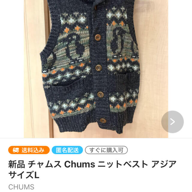 CHUMS(チャムス)のhukinagasi さん専用 その他のその他(その他)の商品写真