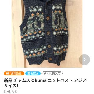 チャムス(CHUMS)のhukinagasi さん専用(その他)