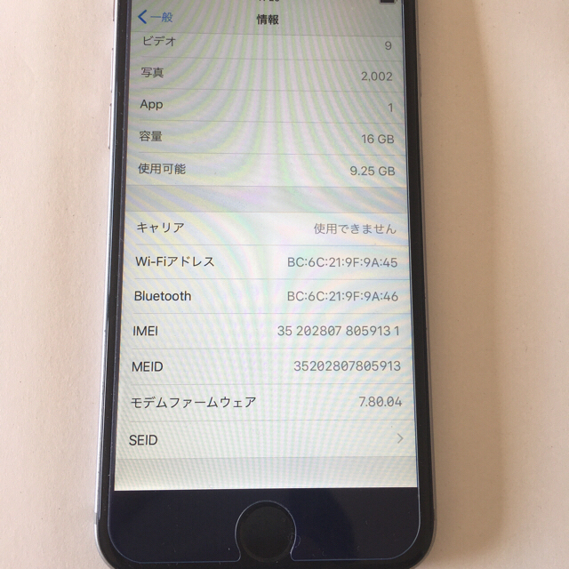 iPhone6 softbank 2