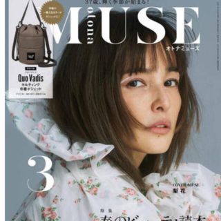 タカラジマシャ(宝島社)のotona MUSE 3月号【付録のみ】 Quo Vadis キルティング巾着(ショルダーバッグ)