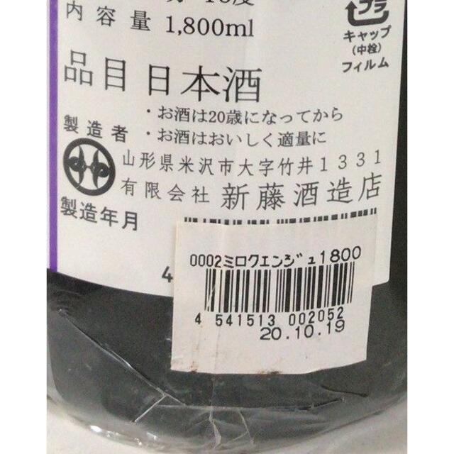 美禄延寿 九郎左衛門・雅山流 翠月 1800ml×2本セット