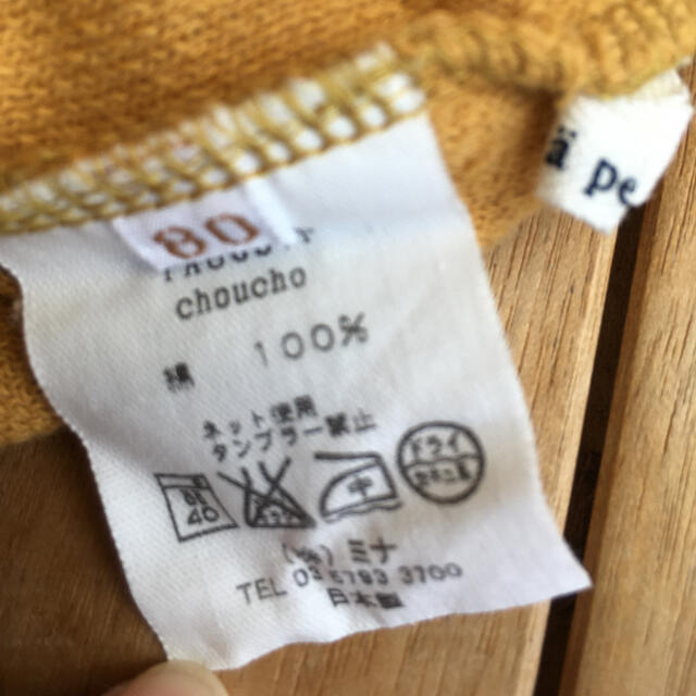 mina perhonen(ミナペルホネン)のミナペルホネン　パンツ80 キッズ/ベビー/マタニティのベビー服(~85cm)(パンツ)の商品写真