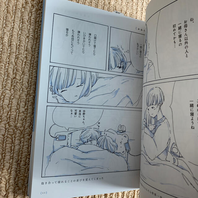 君の腕の中は世界一あたたかい場所 ふせでぃ 新品の通販 By Rose ラクマ 君の腕の中は世界一あたたかい場所 ふせでぃ 新品の通販 By Rose ラクマ