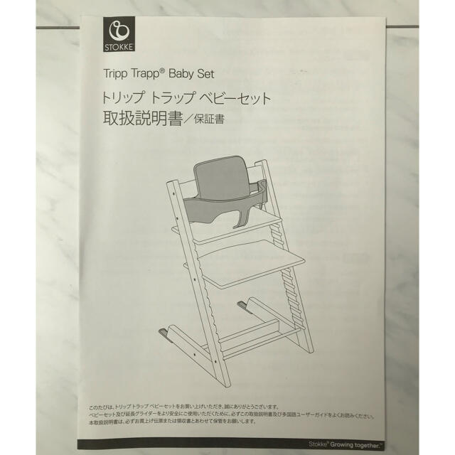 Stokke(ストッケ)のストッケ　トリップトラップ　ベビーセット　ブラック キッズ/ベビー/マタニティの授乳/お食事用品(その他)の商品写真