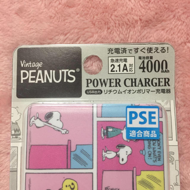Snoopy Plaza限定 スヌーピーモバイルバッテリーの通販 By オスミウムのshop スヌーピーならラクマ Snoopy Plaza限定 スヌーピーモバイルバッテリーの通販 By オスミウムのshop スヌーピーならラクマ