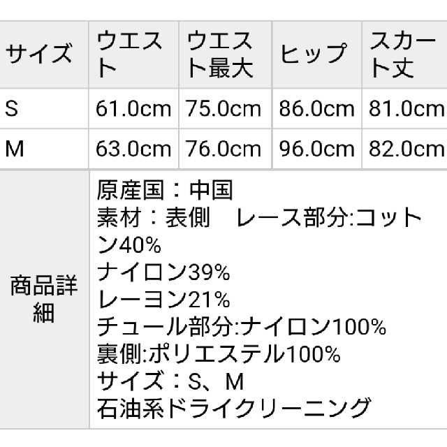 Noela(ノエラ)の※こつぶ様※Noela レース切り替えチュールスカート ブルー 新品 レディースのスカート(ひざ丈スカート)の商品写真