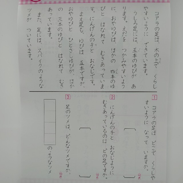 ５分間読解ドリル 小学１年生 エンタメ/ホビーの本(語学/参考書)の商品写真