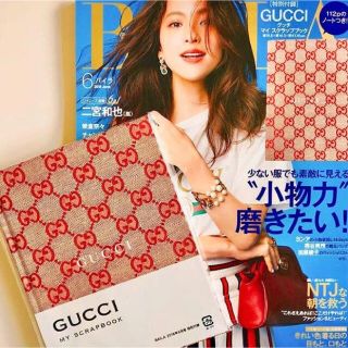 グッチ(Gucci)のBAILA 6月号 付録 GUCCI スクラップブック ノート 非売品 グッチ(ノート/メモ帳/ふせん)