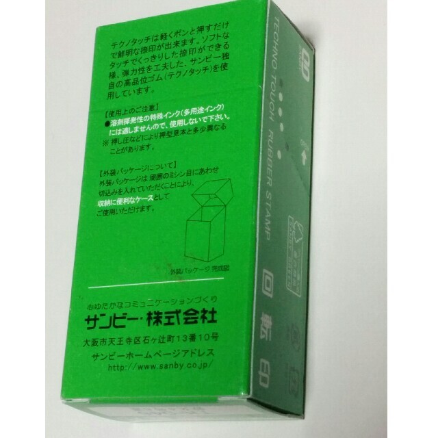 未使用 ★ 回転印 ★ 欧文4号6連 ★ ゴム印 インテリア/住まい/日用品の文房具(印鑑/スタンプ/朱肉)の商品写真