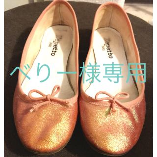 レペット(repetto)のレペット ラメピンク フラットシューズ(バレエシューズ)