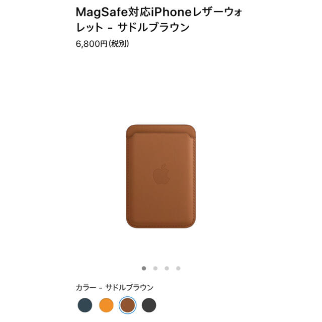 Apple(アップル)のiPhoneレザーウォレット スマホ/家電/カメラのスマホアクセサリー(iPhoneケース)の商品写真