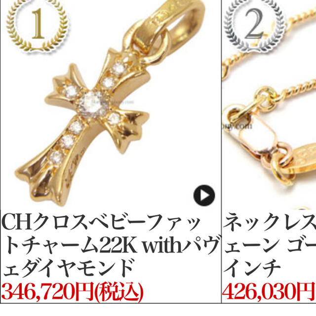 Chrome Hearts - CHクロスベビーファットチャーム22K withパヴェ Chrome Hearts - CHクロスベビーファットチャーム22K withパヴェ