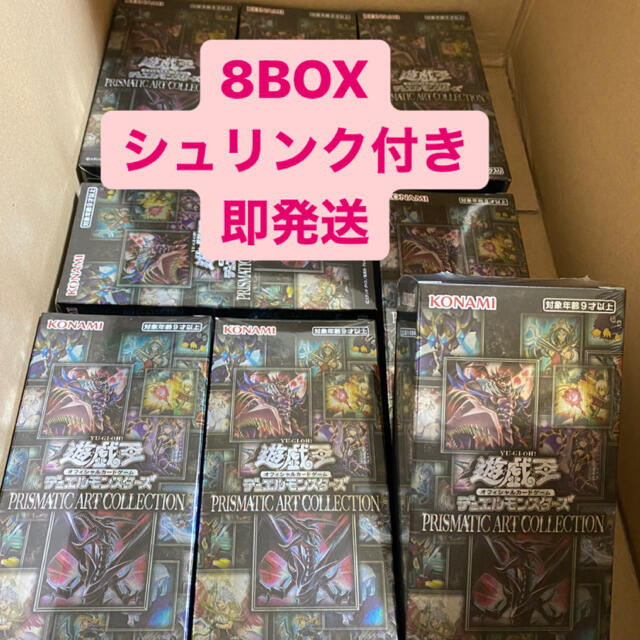 遊戯王 プリズマティックアートコレクション 8BOX シュリンク付き www 