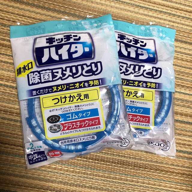 花王(カオウ)のキッチンハイター除菌ヌメリとりつけかえ用2個セット インテリア/住まい/日用品のキッチン/食器(その他)の商品写真