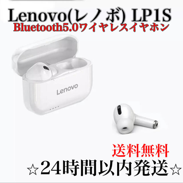 Lenovo(レノボ)の【新品】Lenovo レノボ Bluetoothイヤホン　LP1S 防水 スマホ/家電/カメラのオーディオ機器(ヘッドフォン/イヤフォン)の商品写真