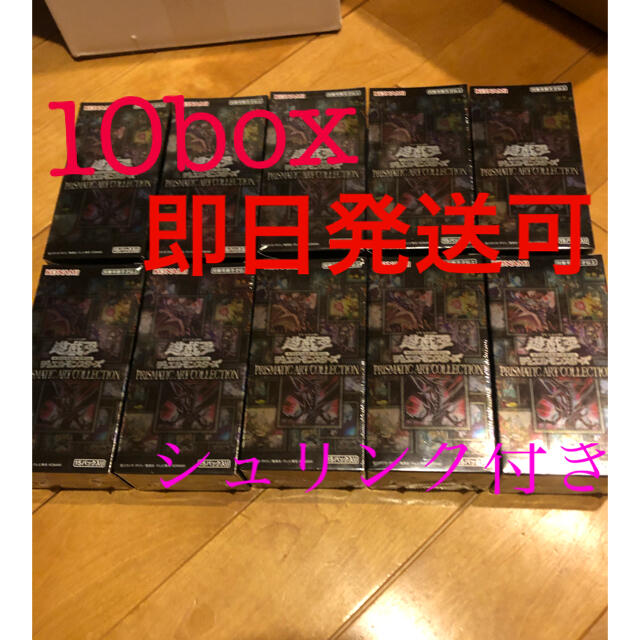 遊戯王 - prismatic art collection 10box シュリンク付