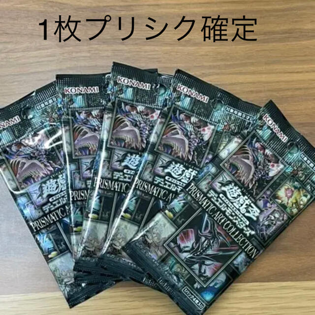 遊戯王(ユウギオウ)のプリズマティックシークレットレア　5パック　1枚確定 その他のその他(その他)の商品写真