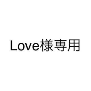 love様専用財布(財布)