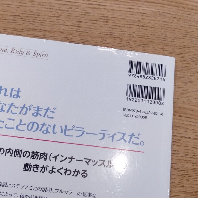 ピラーティスアナトミィ コアの安定とバランスのための本質と実践 エンタメ/ホビーの本(健康/医学)の商品写真