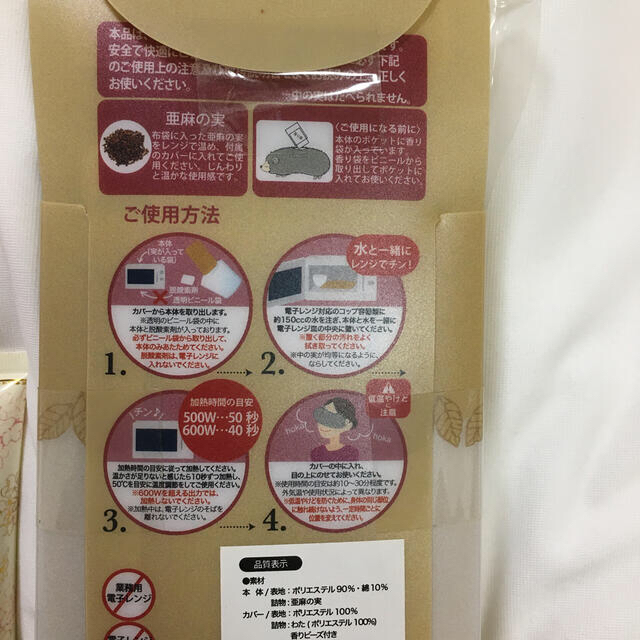 あんずてぃー様専用 コスメ/美容のスキンケア/基礎化粧品(その他)の商品写真