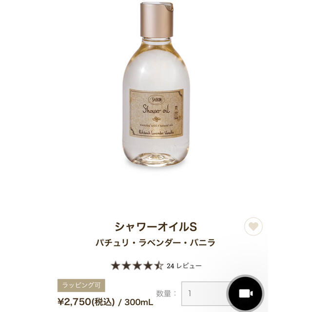 新品未使用　SABON(サボン)3点セット 2