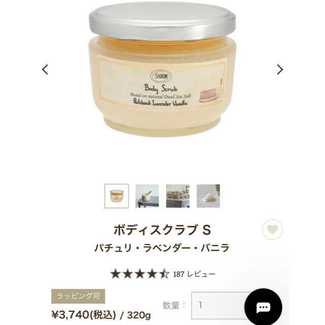 新品未使用　SABON(サボン)3点セット 3