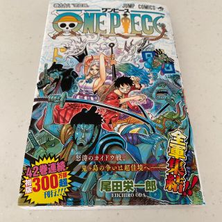 ＯＮＥ　ＰＩＥＣＥ 巻９８(少年漫画)