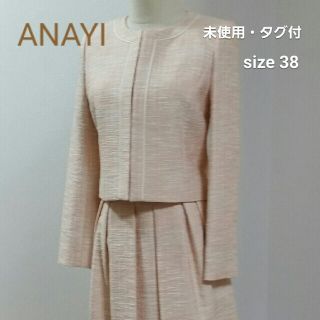 アナイ(ANAYI)のANAYI　セットアップ(スーツ)