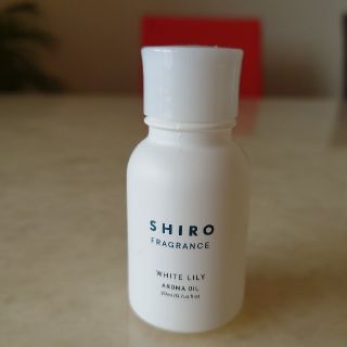 シロ(shiro)のSHIRO アロマオイル　ホワイトリリー　20ml (アロマオイル)