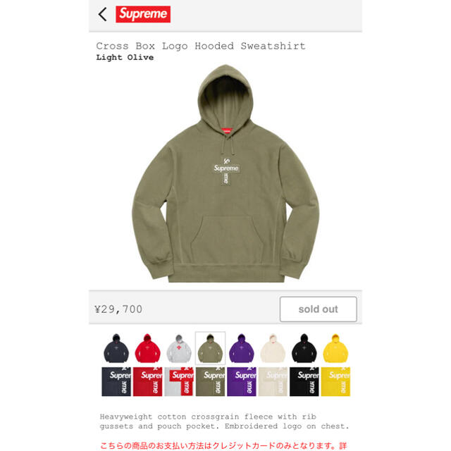supreme 2020fw パーカー