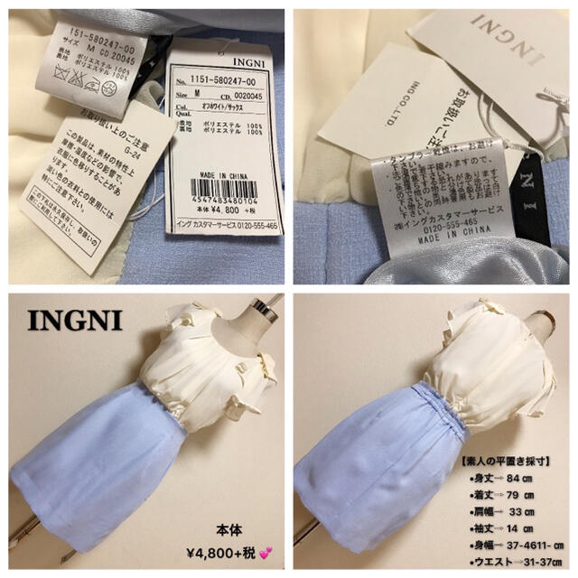 INGNI(イング)の本体4,800円+税✨ INGNI ワンピース✨ レディースのワンピース(ひざ丈ワンピース)の商品写真