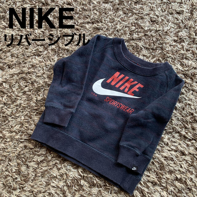 NIKE(ナイキ)のNIKEリバーシブルトレーナー キッズ/ベビー/マタニティのベビー服(~85cm)(トレーナー)の商品写真