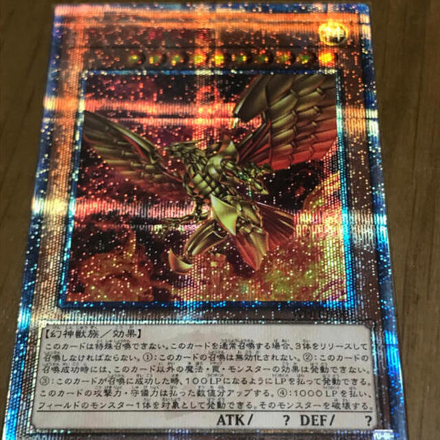 【PSA10】遊戯王 ラーの翼神竜 20th