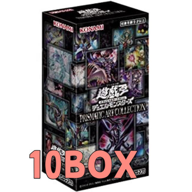 アートコレクション10BOX